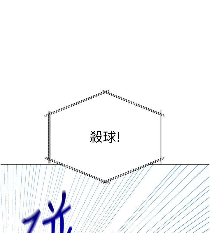 第24话-必须中止连败!-Set up!排球少女-金Zetta,金文图（第33张）