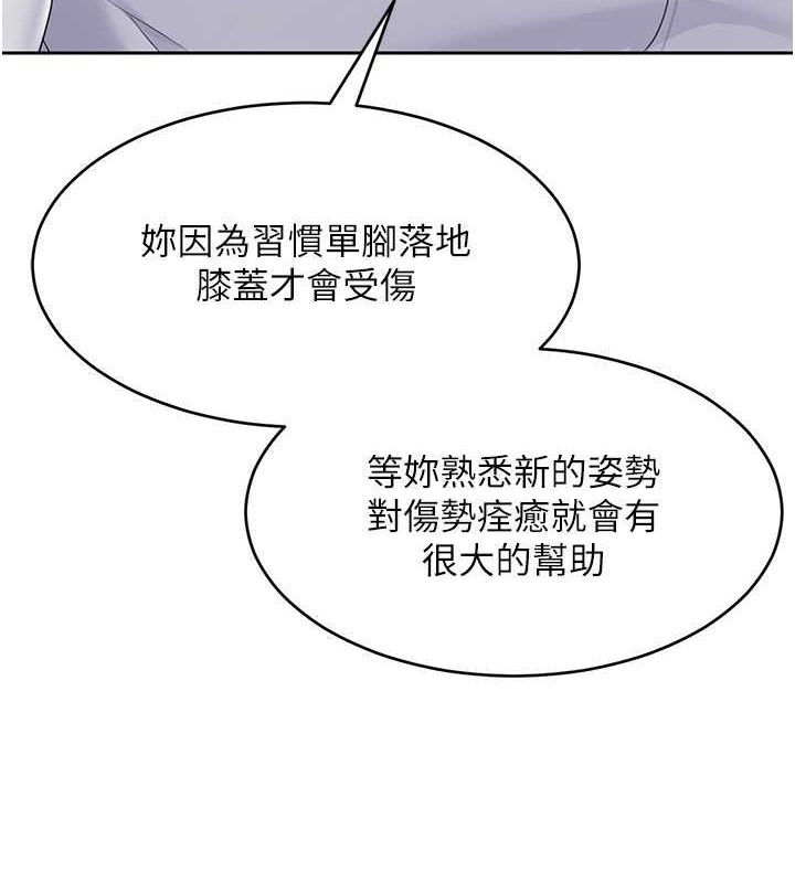 第25话-来自另一位球星的诱惑-Set up!排球少女-金Zetta,金文图（第11张）