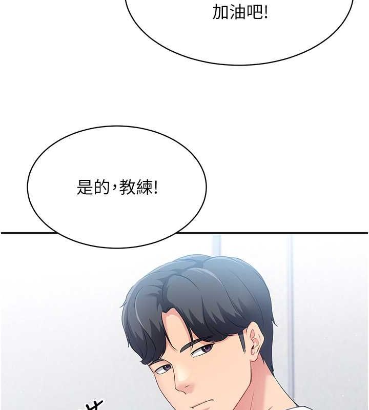 第25话-来自另一位球星的诱惑-Set up!排球少女-金Zetta,金文图（第13张）