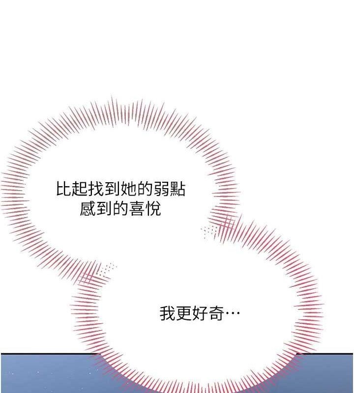 第26话-你要不要来我家?-Set up!排球少女-金Zetta,金文图（第1张）