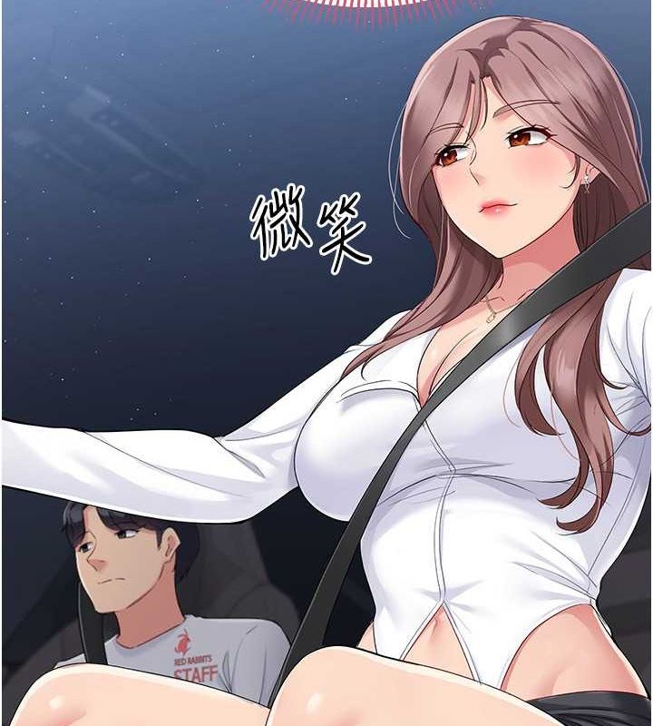 第26话-你要不要来我家?-Set up!排球少女-金Zetta,金文图（第2张）