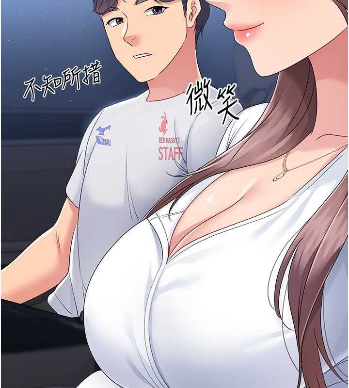 第26话-你要不要来我家?-Set up!排球少女-金Zetta,金文图（第7张）