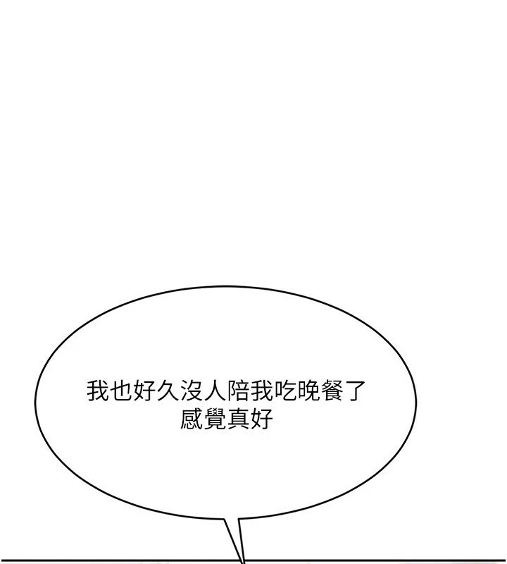 第27话-误闯深夜的禁区♥-Set up!排球少女-金Zetta,金文图（第1张）