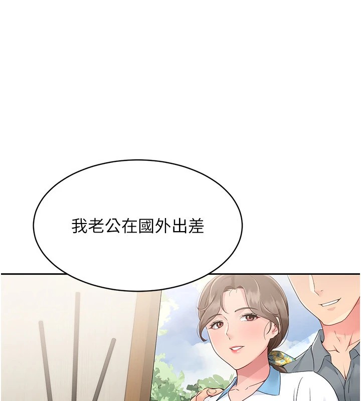 第27话-误闯深夜的禁区♥-Set up!排球少女-金Zetta,金文图（第7张）