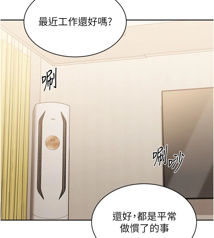 第27话-误闯深夜的禁区&hearts;-Set up!排球少女-金Zetta,金文图（第13张）