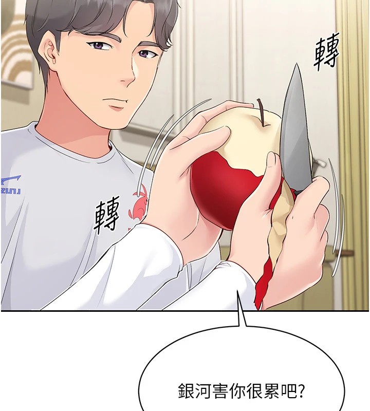 第27话-误闯深夜的禁区&hearts;-Set up!排球少女-金Zetta,金文图（第15张）
