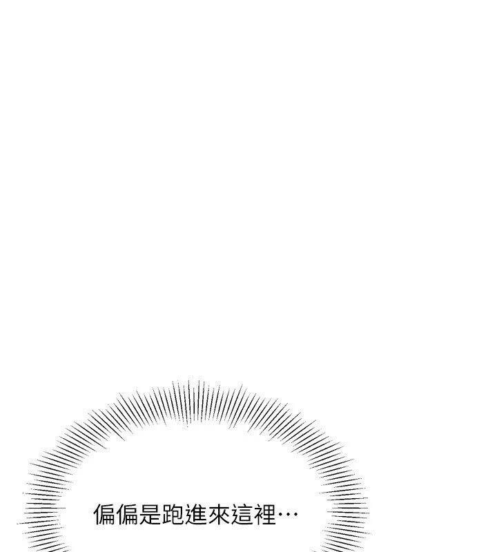 第28话-玷汙高岭之花-Set up!排球少女-金Zetta,金文图（第1张）