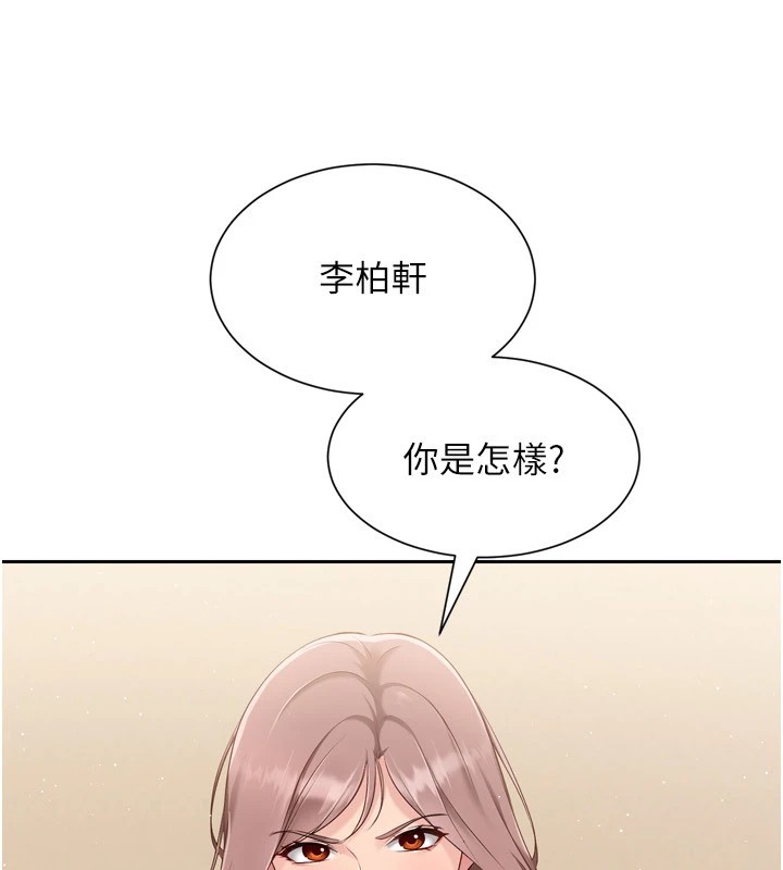 第28话-玷汙高岭之花-Set up!排球少女-金Zetta,金文图（第14张）