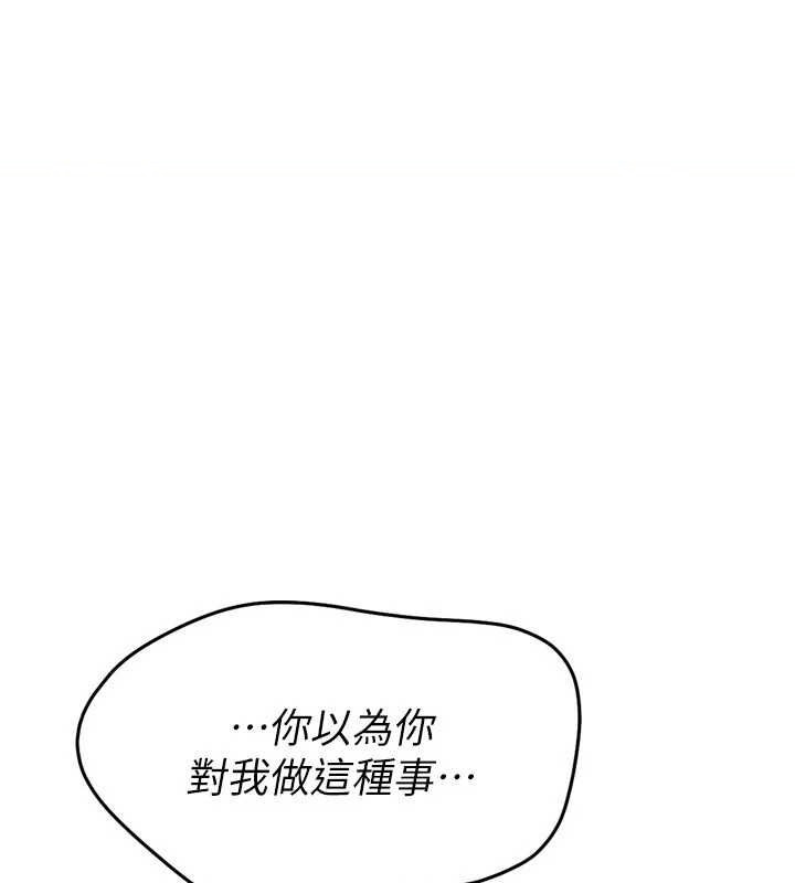 第29话-妳下面那张嘴好诚实-Set up!排球少女-金Zetta,金文图（第1张）