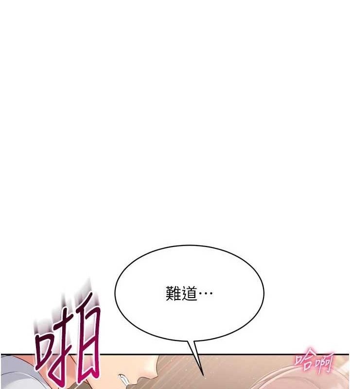 第30话-用精液击溃她的自尊心-Set up!排球少女-金Zetta,金文图（第1张）