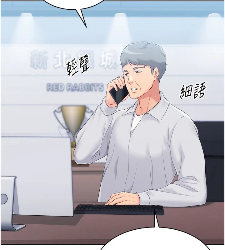 第31话-妳们就适合在我下面爬-Set up!排球少女-金Zetta,金文图（第3张）