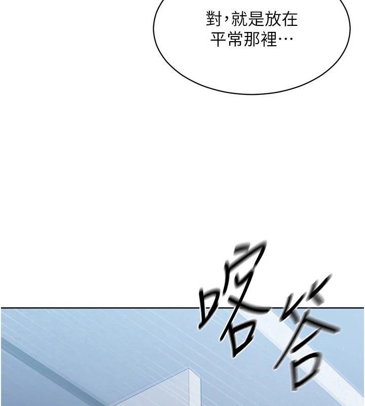 第31话-妳们就适合在我下面爬-Set up!排球少女-金Zetta,金文图（第4张）