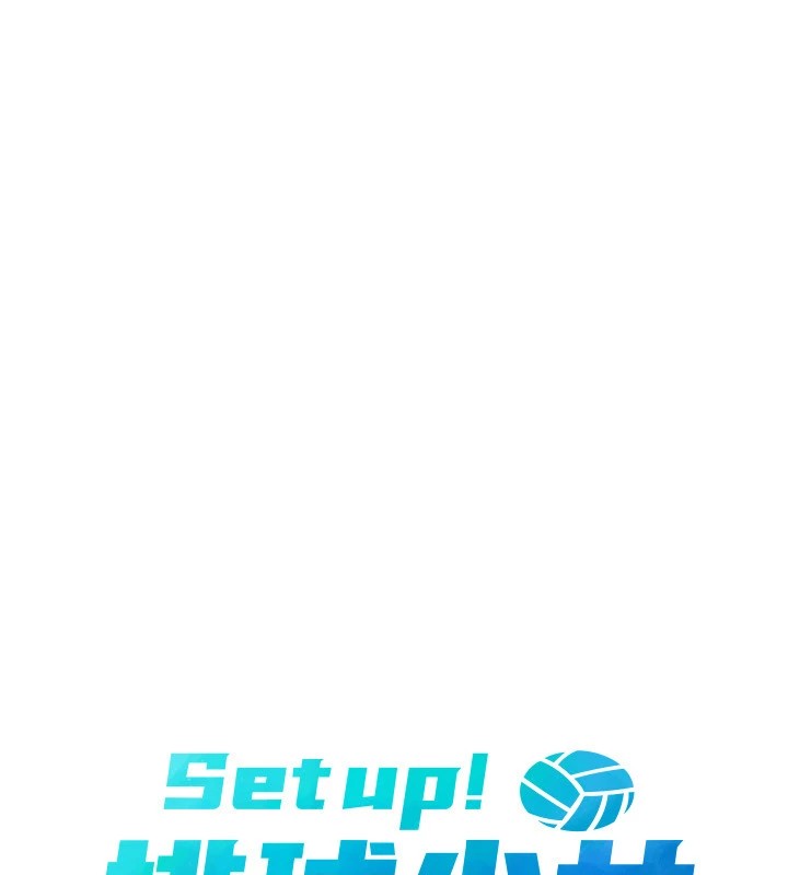 第31话-妳们就适合在我下面爬-Set up!排球少女-金Zetta,金文图（第13张）