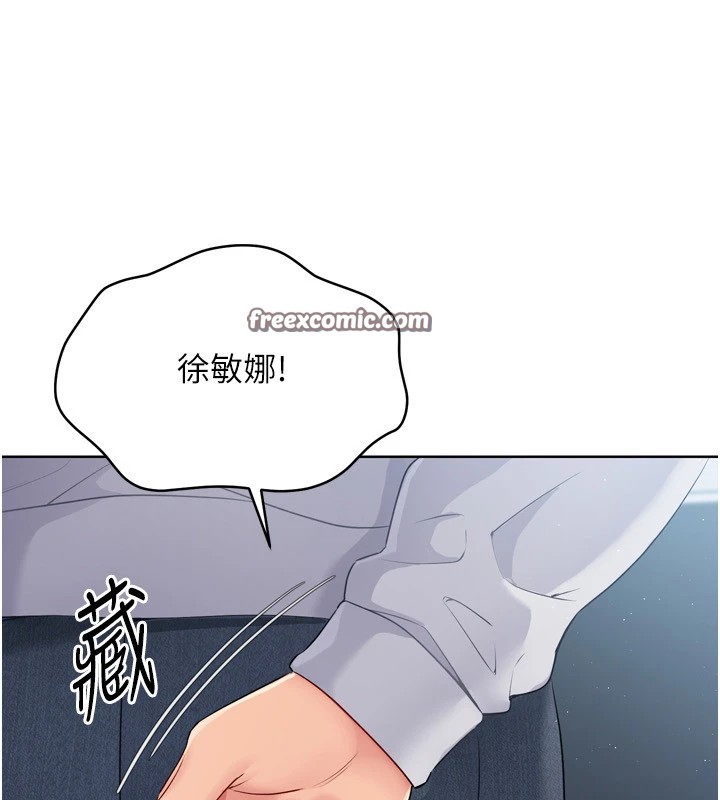 第31话-妳们就适合在我下面爬-Set up!排球少女-金Zetta,金文图（第15张）