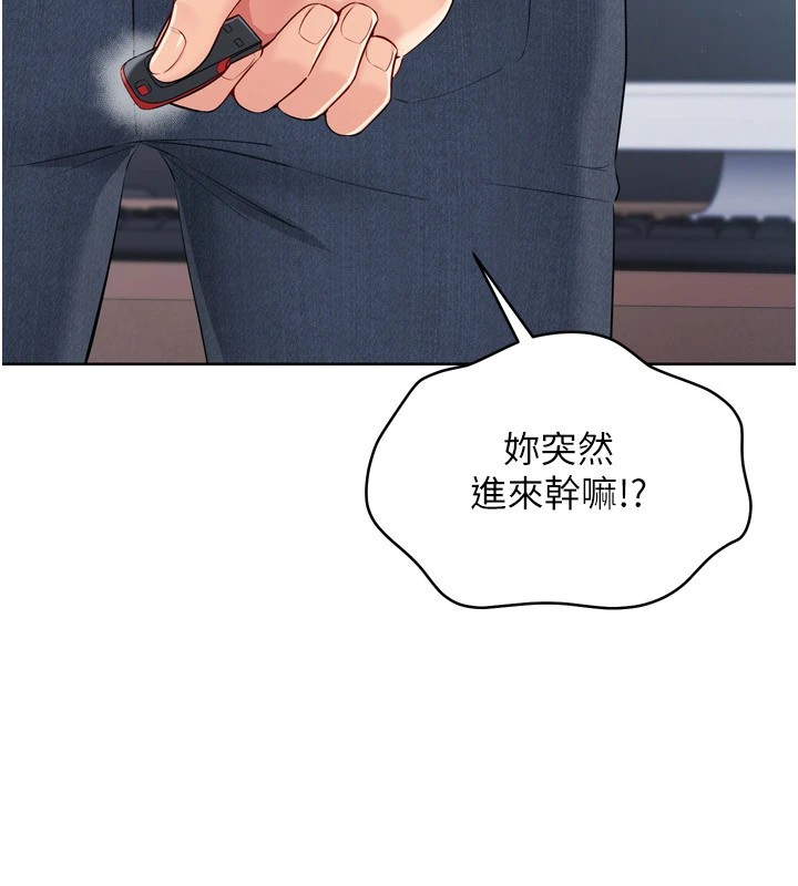 第31话-妳们就适合在我下面爬-Set up!排球少女-金Zetta,金文图（第16张）