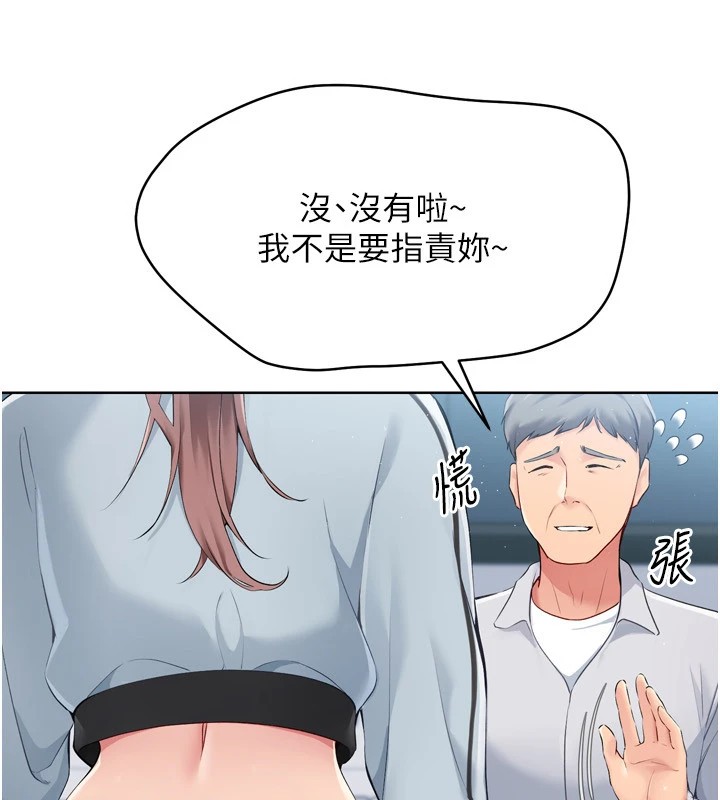 第31话-妳们就适合在我下面爬-Set up!排球少女-金Zetta,金文图（第19张）