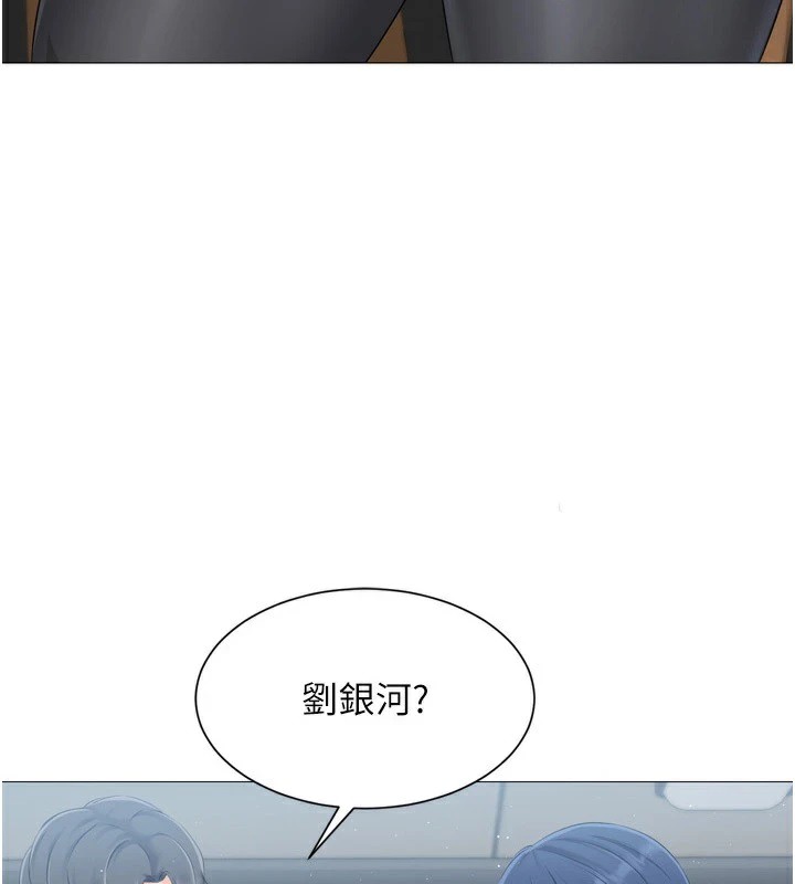 第32话-我来帮你深喉咙-Set up!排球少女-金Zetta,金文图（第5张）