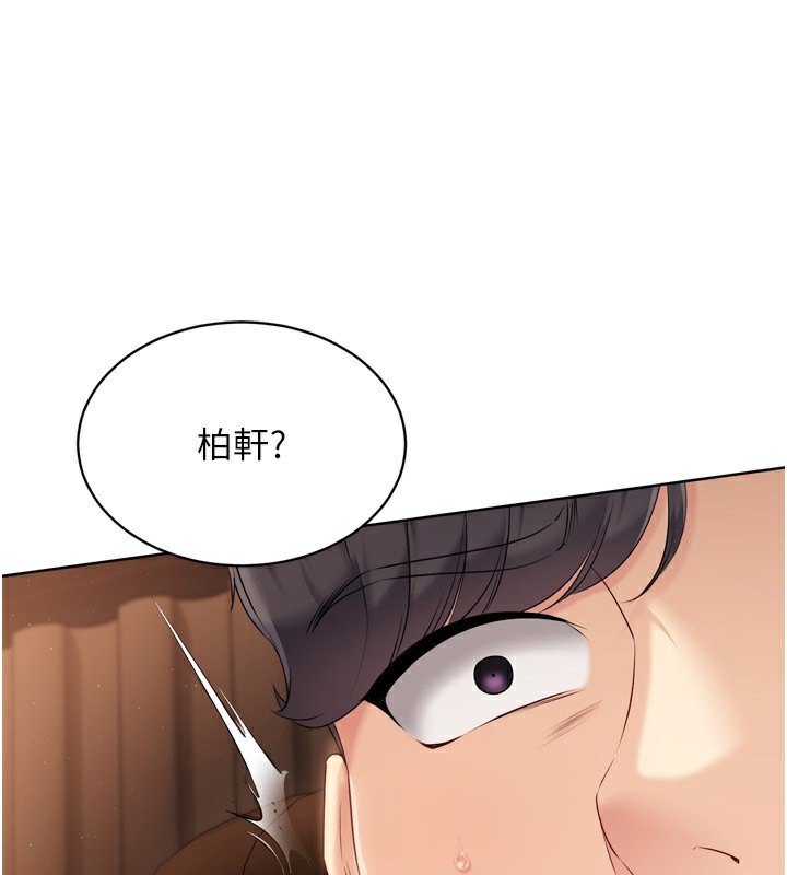 第33话-令人想扑倒的性感尤物-Set up!排球少女-金Zetta,金文图（第3张）
