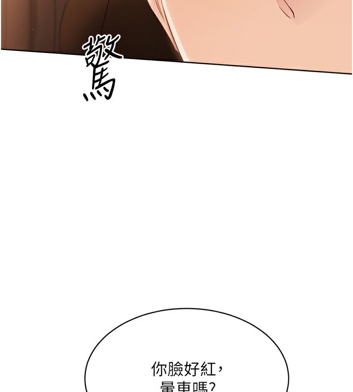 第33话-令人想扑倒的性感尤物-Set up!排球少女-金Zetta,金文图（第4张）