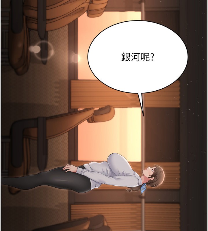 第33话-令人想扑倒的性感尤物-Set up!排球少女-金Zetta,金文图（第13张）