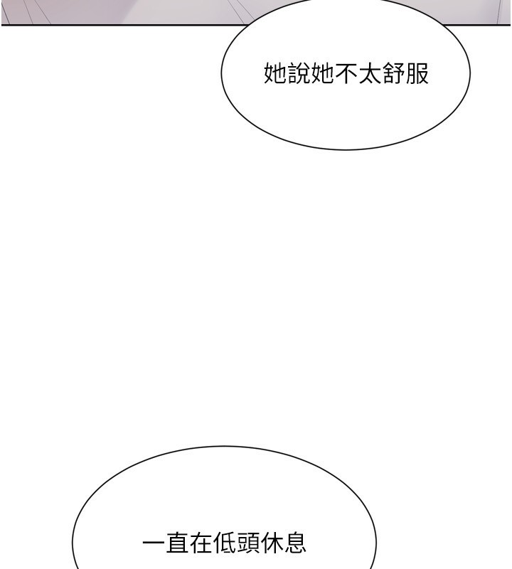 第33话-令人想扑倒的性感尤物-Set up!排球少女-金Zetta,金文图（第23张）