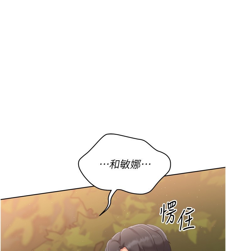第34话-玩很大的变态淫娃-Set up!排球少女-金Zetta,金文图（第1张）