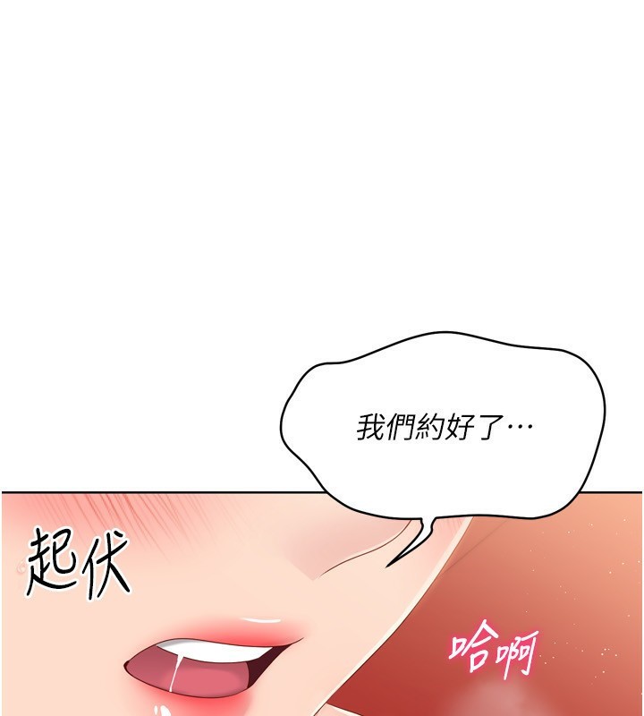 第34话-玩很大的变态淫娃-Set up!排球少女-金Zetta,金文图（第5张）