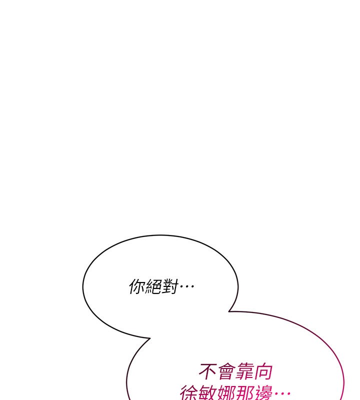 第34话-玩很大的变态淫娃-Set up!排球少女-金Zetta,金文图（第7张）