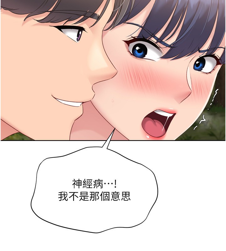 第34话-玩很大的变态淫娃-Set up!排球少女-金Zetta,金文图（第18张）