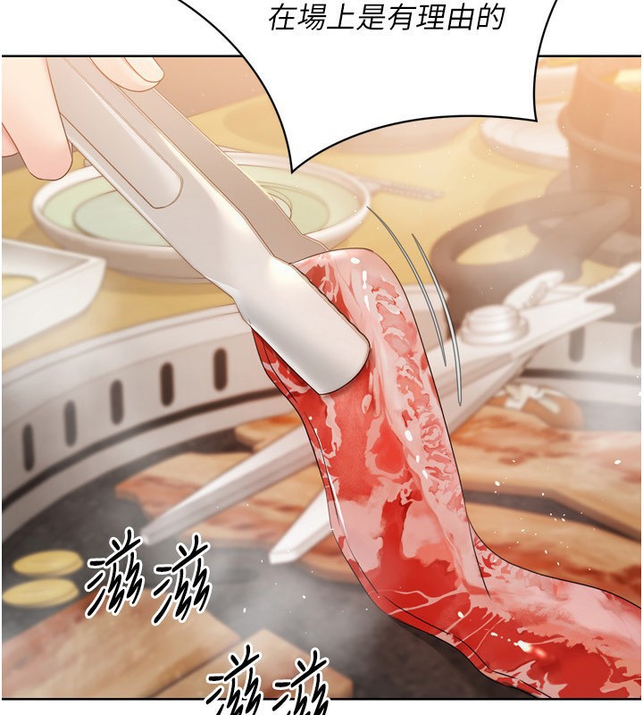 第35话-提升胆量的「特别训练」-Set up!排球少女-金Zetta,金文图（第2张）