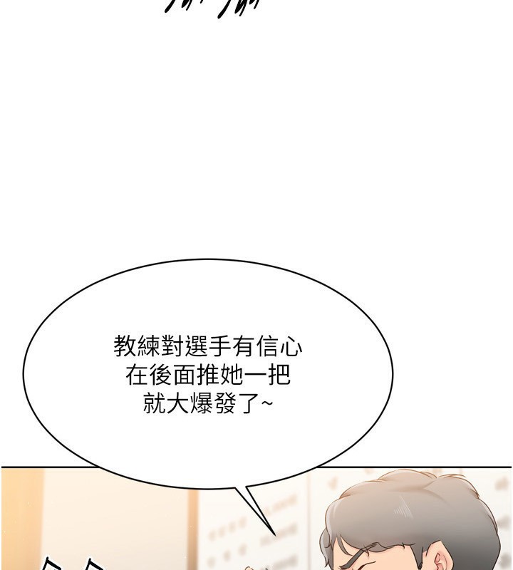 第35话-提升胆量的「特别训练」-Set up!排球少女-金Zetta,金文图（第3张）