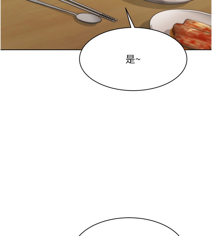 第35话-提升胆量的「特别训练」-Set up!排球少女-金Zetta,金文图（第8张）
