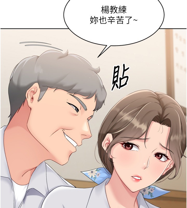 第35话-提升胆量的「特别训练」-Set up!排球少女-金Zetta,金文图（第9张）