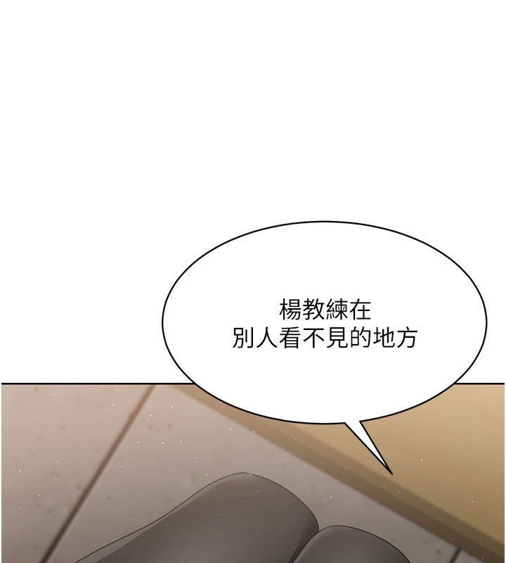 第35话-提升胆量的「特别训练」-Set up!排球少女-金Zetta,金文图（第14张）