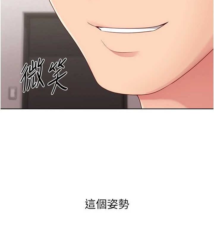 第37话-再插下去我会喷出来-Set up!排球少女-金Zetta,金文图（第4张）