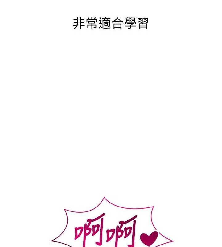 第37话-再插下去我会喷出来-Set up!排球少女-金Zetta,金文图（第7张）