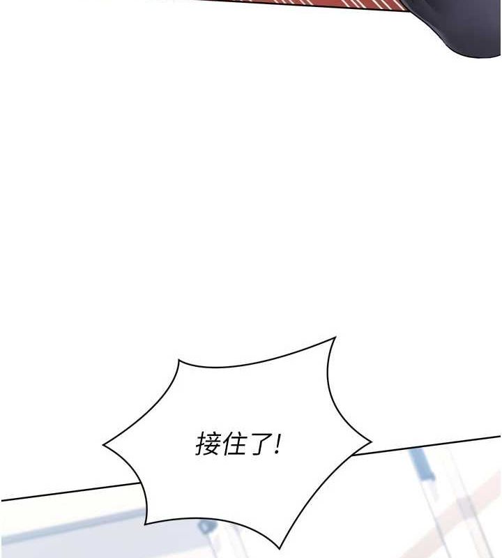 第37话-再插下去我会喷出来-Set up!排球少女-金Zetta,金文图（第17张）