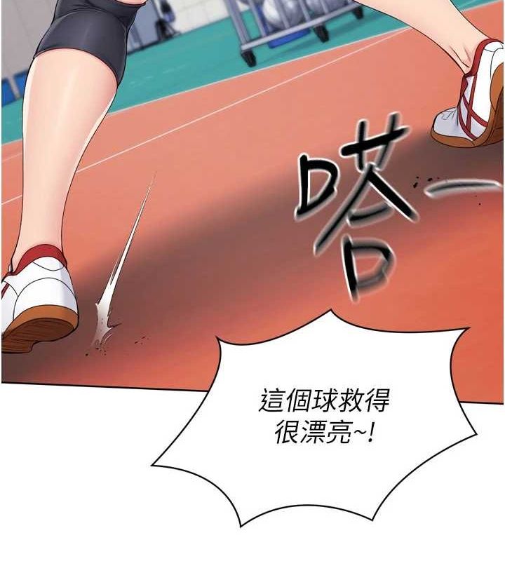 第37话-再插下去我会喷出来-Set up!排球少女-金Zetta,金文图（第19张）