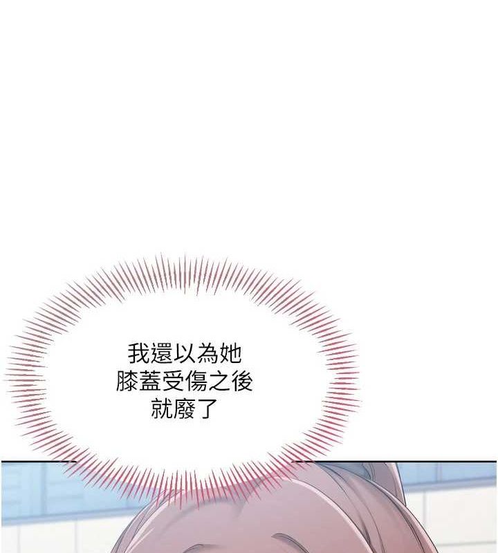 第37话-再插下去我会喷出来-Set up!排球少女-金Zetta,金文图（第20张）