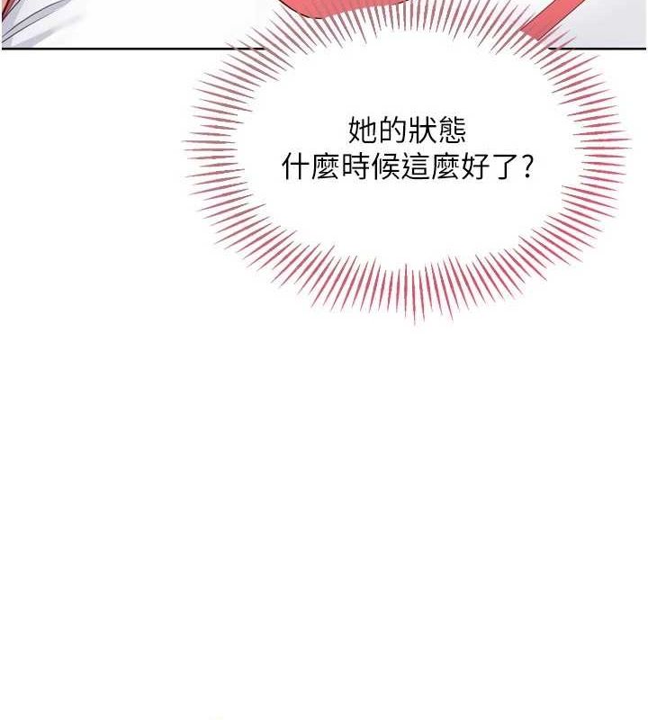 第37话-再插下去我会喷出来-Set up!排球少女-金Zetta,金文图（第22张）