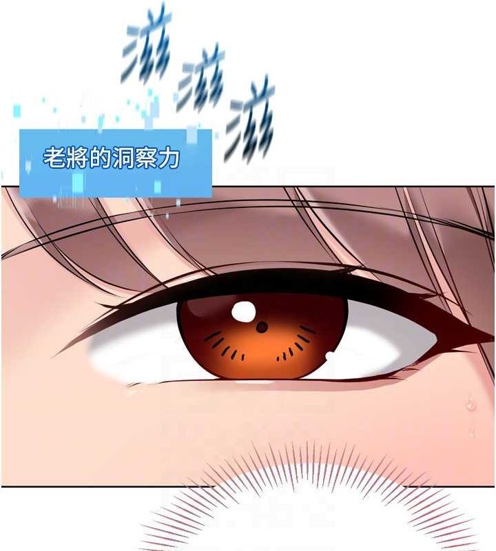 第37话-再插下去我会喷出来-Set up!排球少女-金Zetta,金文图（第23张）