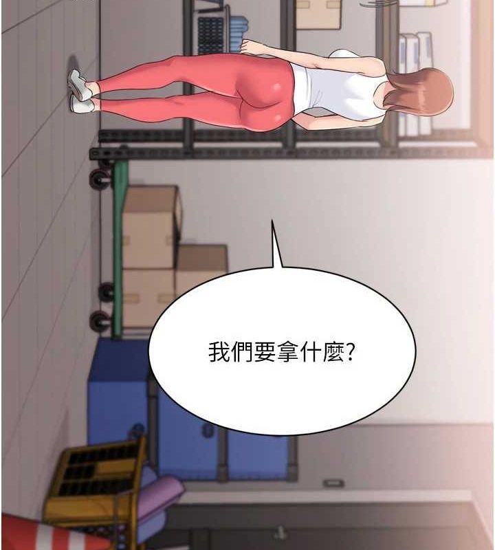 第38话-我来帮妳「洗乾净」-Set up!排球少女-金Zetta,金文图（第6张）