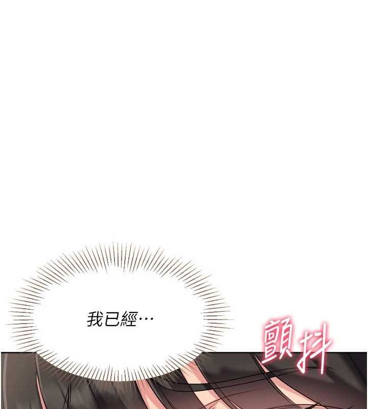 第38话-我来帮妳「洗乾净」-Set up!排球少女-金Zetta,金文图（第9张）