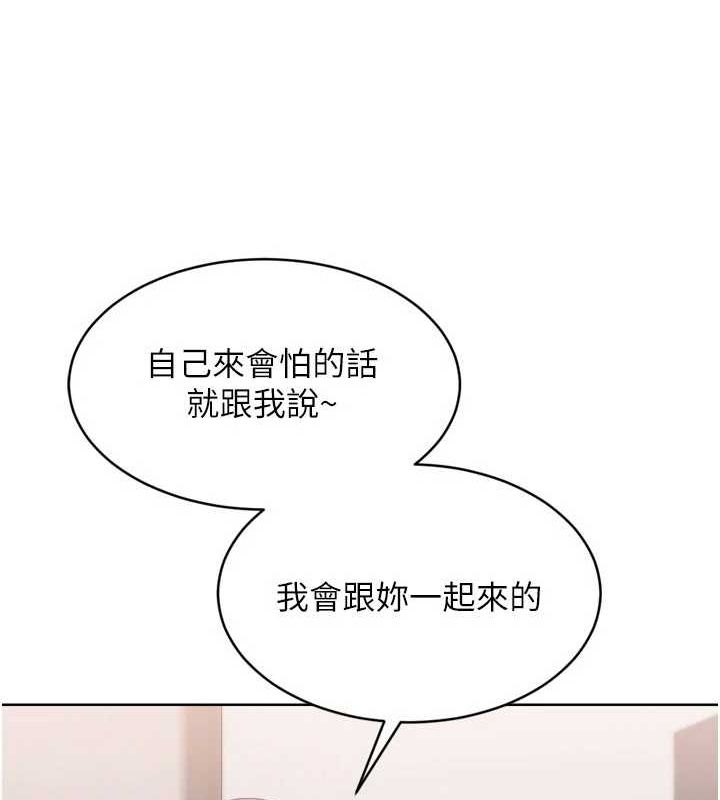 第38话-我来帮妳「洗乾净」-Set up!排球少女-金Zetta,金文图（第11张）