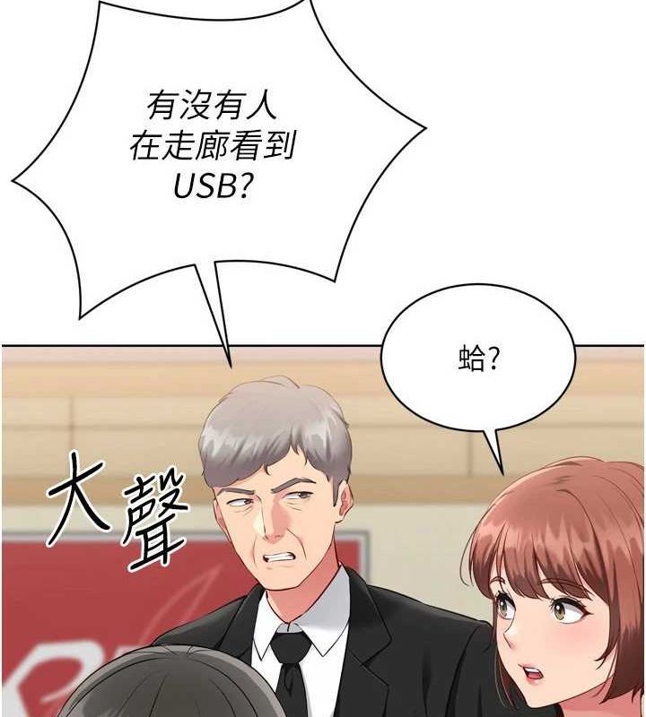 第39话-你就这么想为我服务?-Set up!排球少女-金Zetta,金文图（第5张）