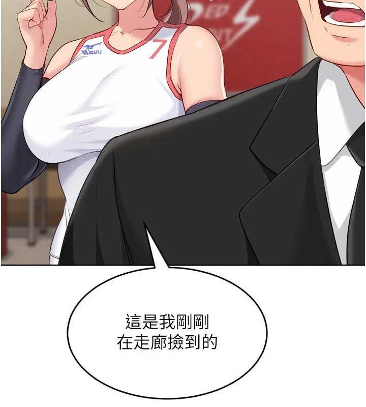 第39话-你就这么想为我服务?-Set up!排球少女-金Zetta,金文图（第8张）