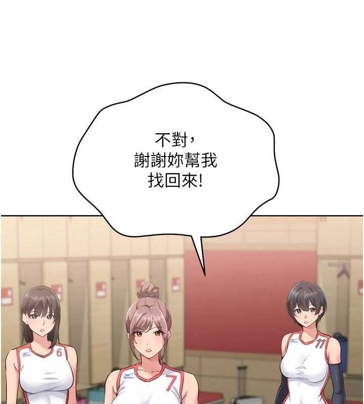 第39话-你就这么想为我服务?-Set up!排球少女-金Zetta,金文图（第11张）