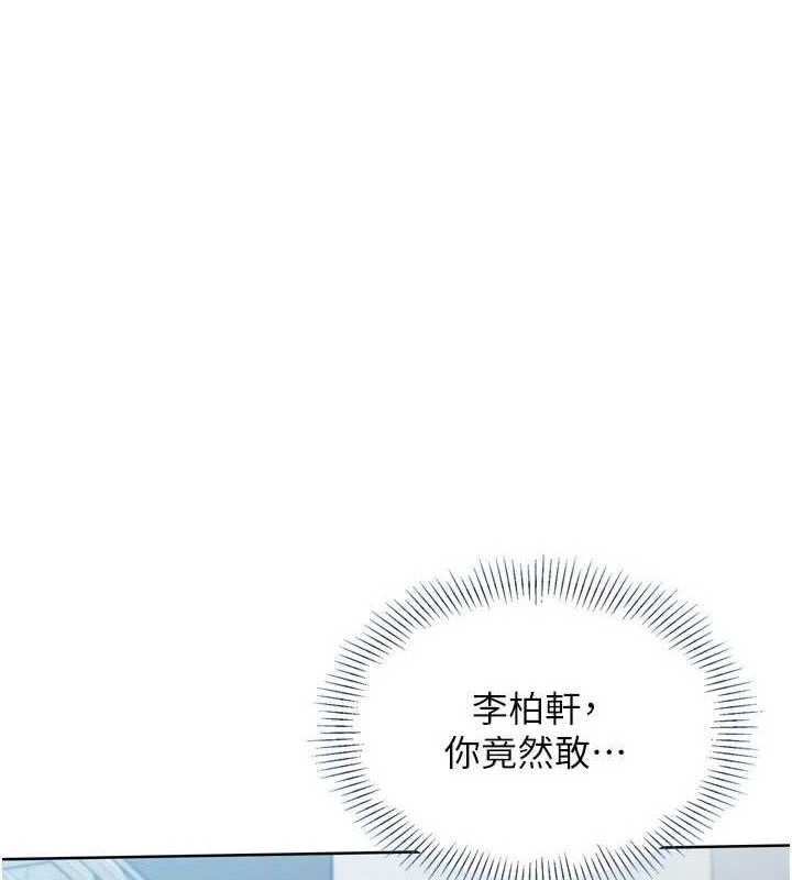 第42话-洩慾工具带来的快感-Set up!排球少女-金Zetta,金文图（第1张）