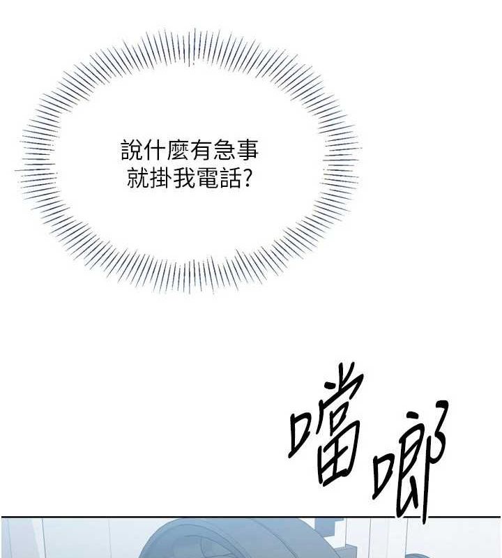 第42话-洩慾工具带来的快感-Set up!排球少女-金Zetta,金文图（第3张）