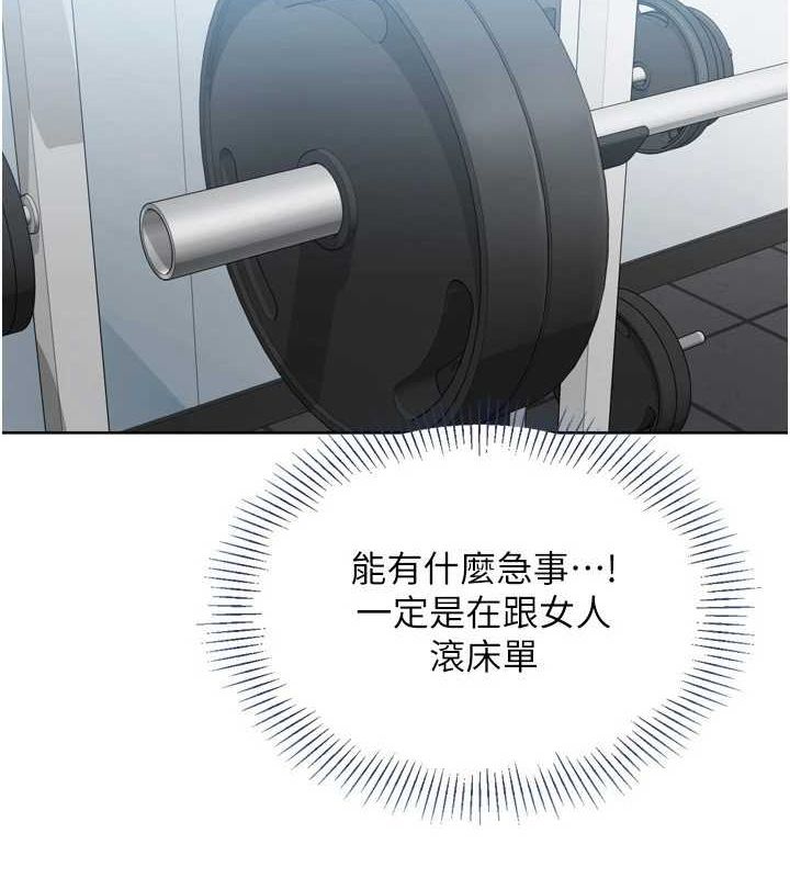 第42话-洩慾工具带来的快感-Set up!排球少女-金Zetta,金文图（第4张）